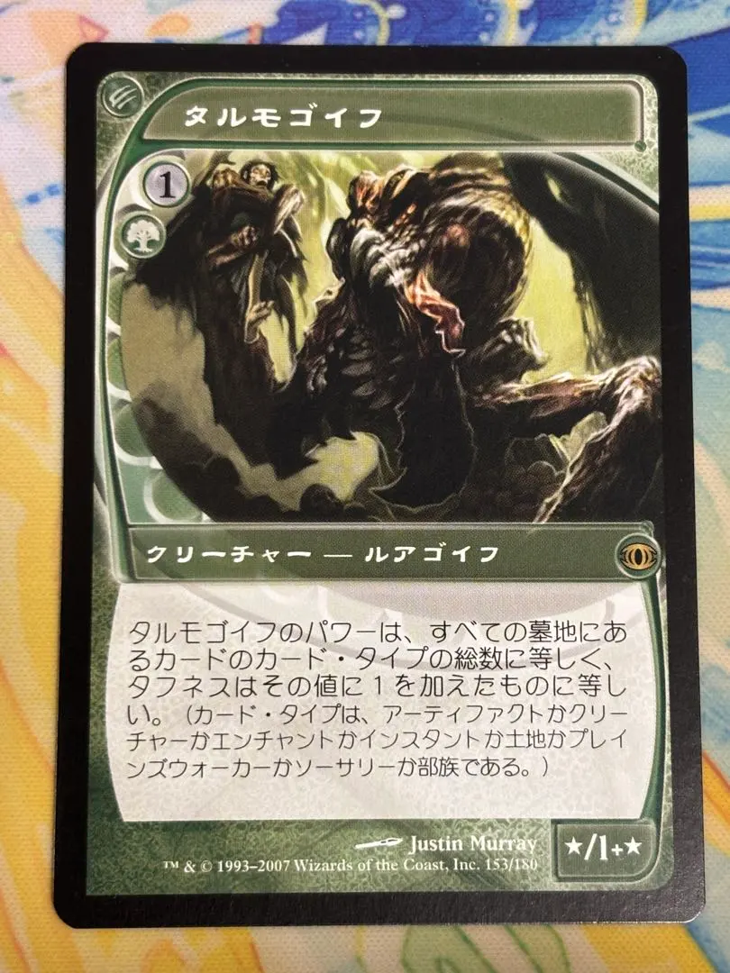 2026年最新】タルモゴイフの人気アイテム - メルカリ