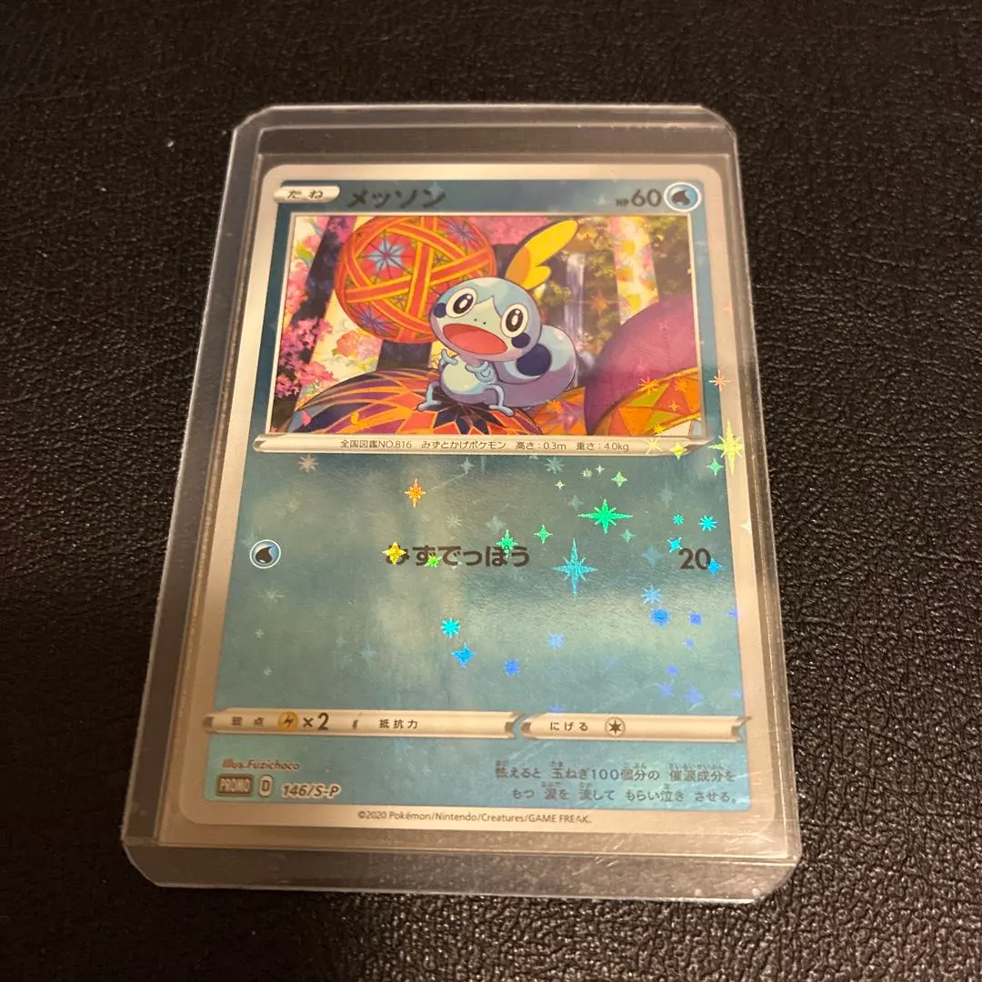 2026年最新】ポケモンカード メッソン 146/S-P ポケモンセンター