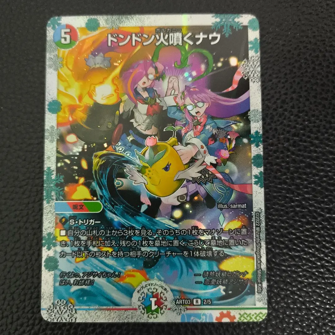 2026年最新】ドンドン火噴くナウ プロモの人気アイテム - メルカリ