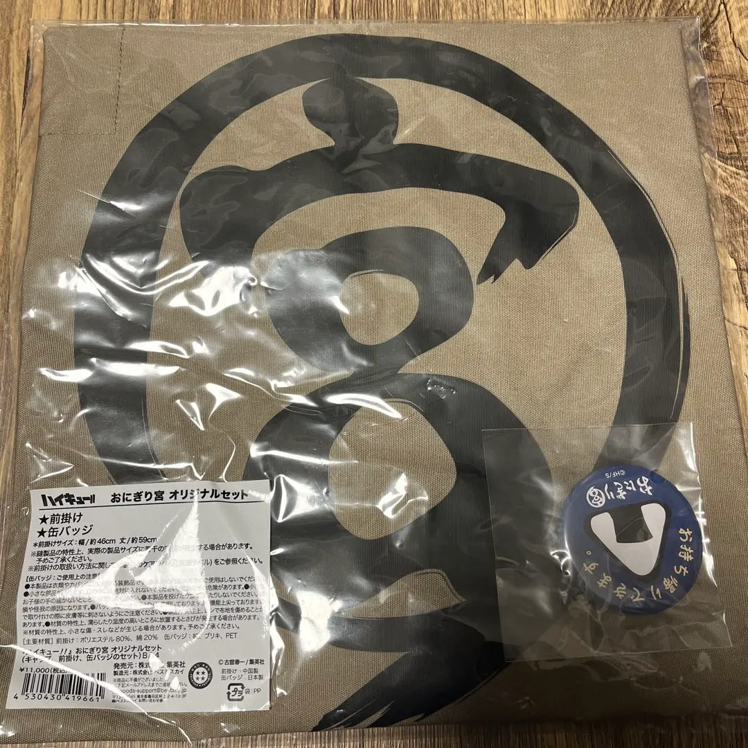 2026年最新】おにぎり宮 オリジナルセットの人気アイテム - メルカリ