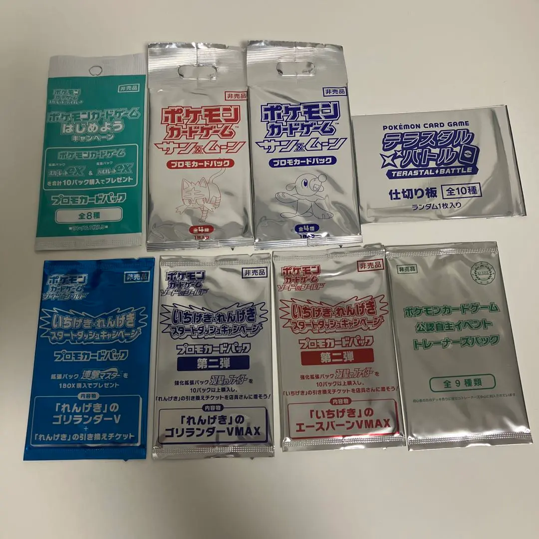 2026年最新】テラスタルバトルの人気アイテム - メルカリ