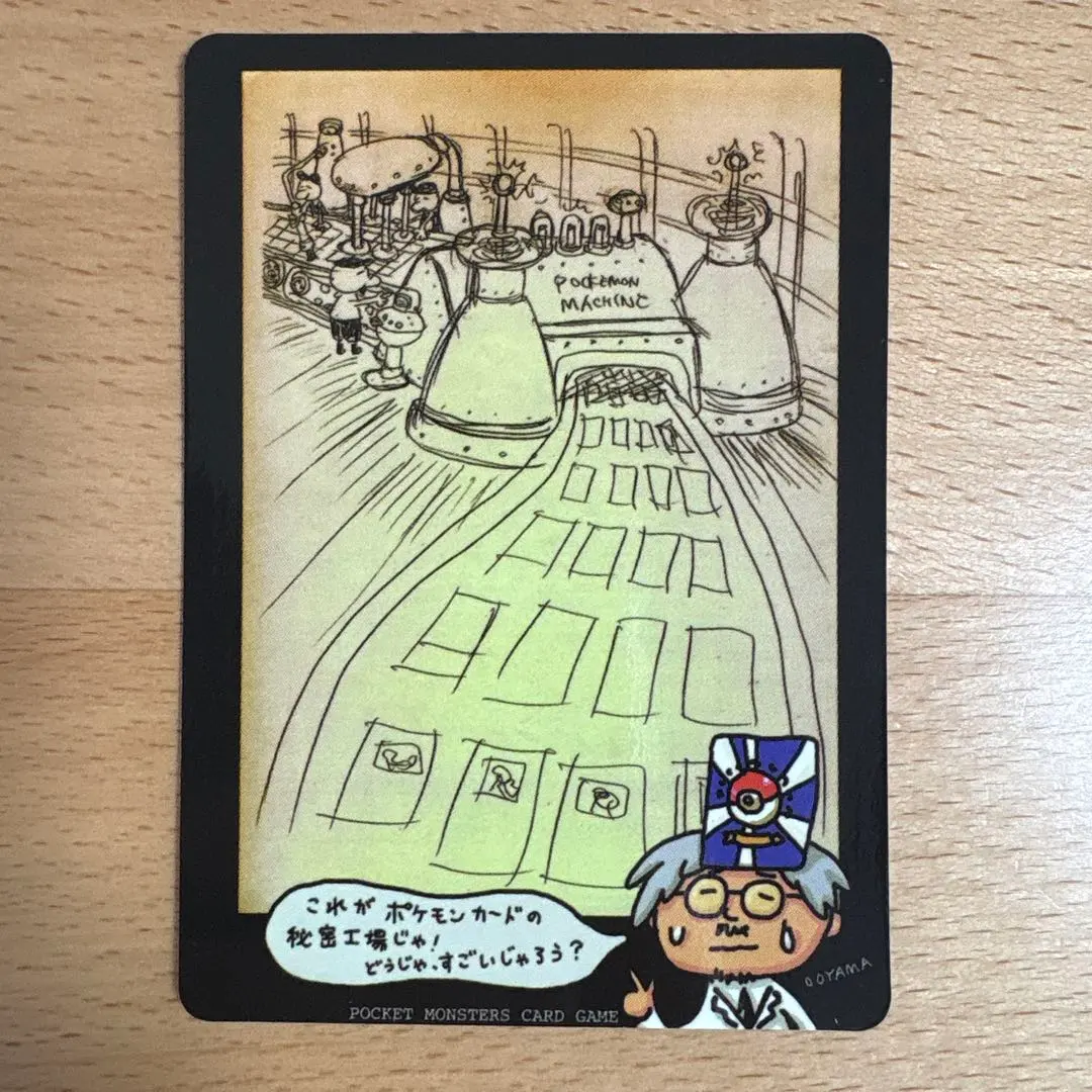 2026年最新】ポケモンカードの秘密工場の人気アイテム - メルカリ