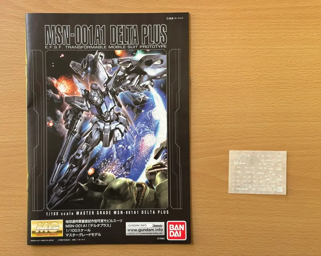 2026年最新】デルタガンダムmgの人気アイテム - メルカリ