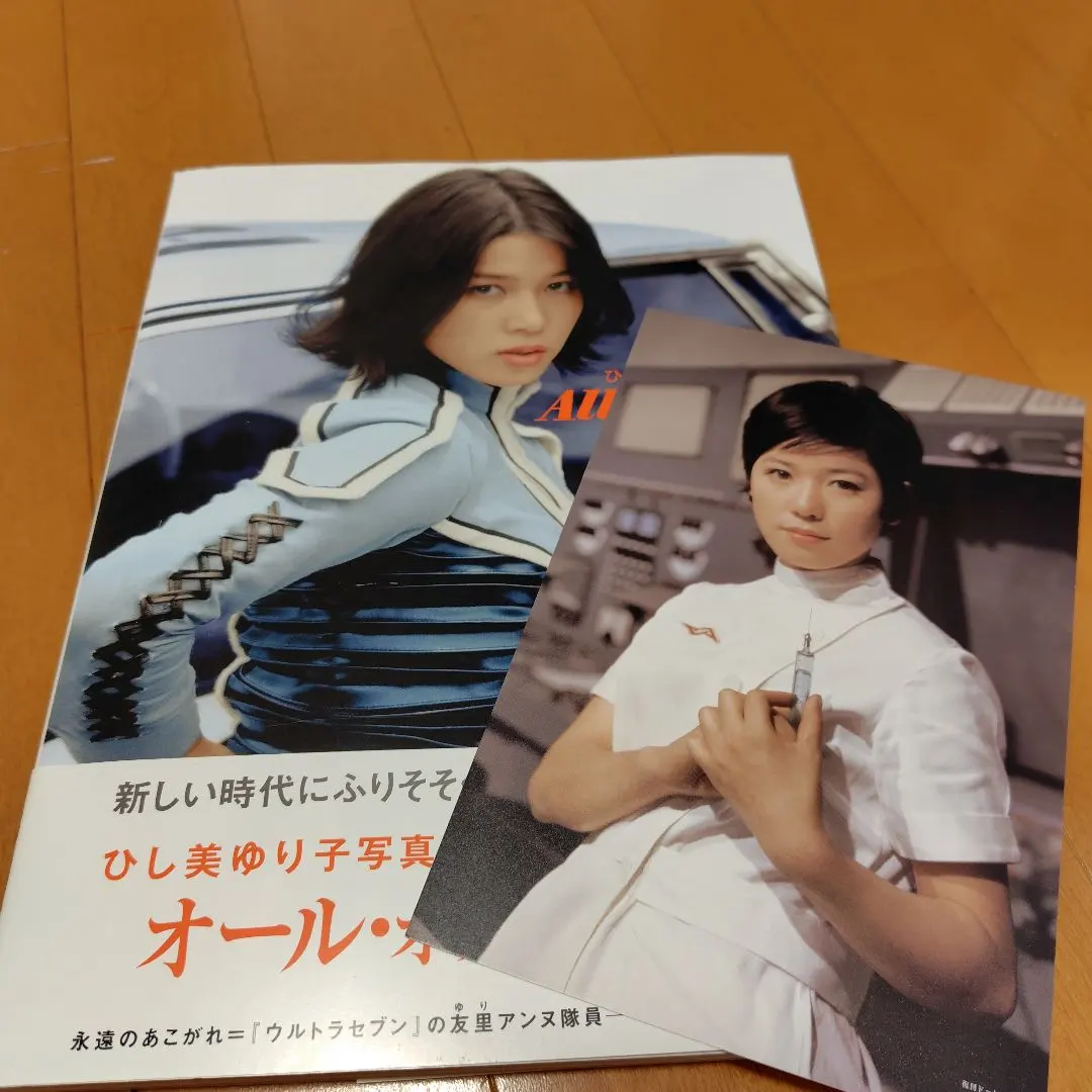 2026年最新】ひし美ゆり子サインの人気アイテム - メルカリ