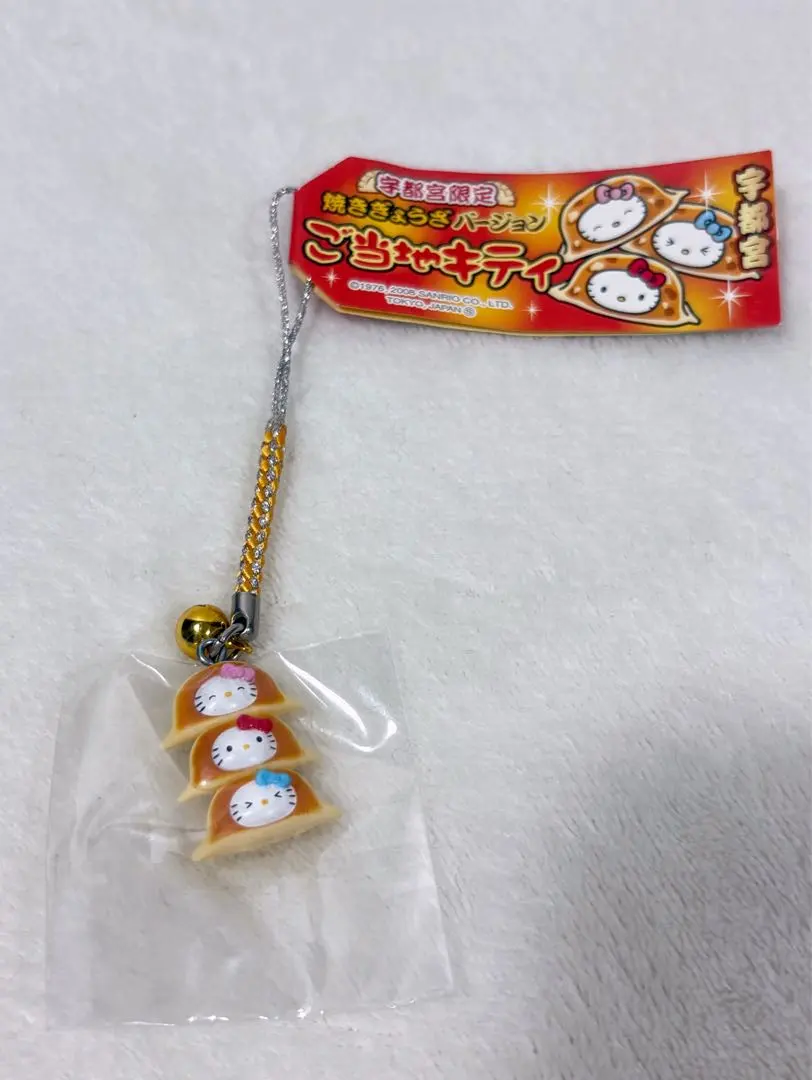 2026年最新】宇都宮ぎょうざキティの人気アイテム - メルカリ