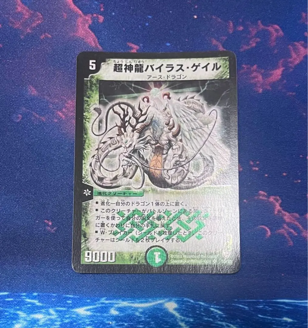2026年最新】超神竜バイラス・ゲイルの人気アイテム - メルカリ