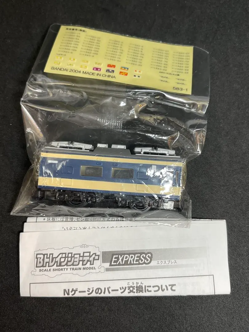 2026年最新】Bトレイン 583系の人気アイテム - メルカリ