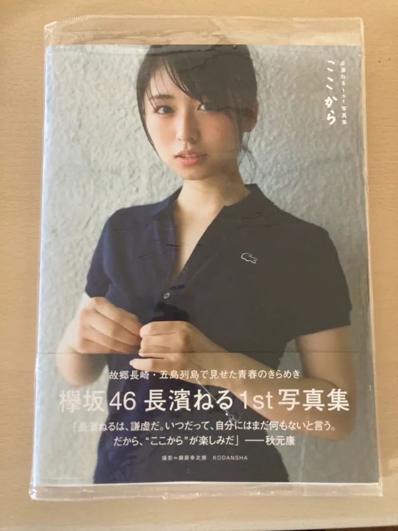 2026年最新】長濱ねる サインの人気アイテム - メルカリ