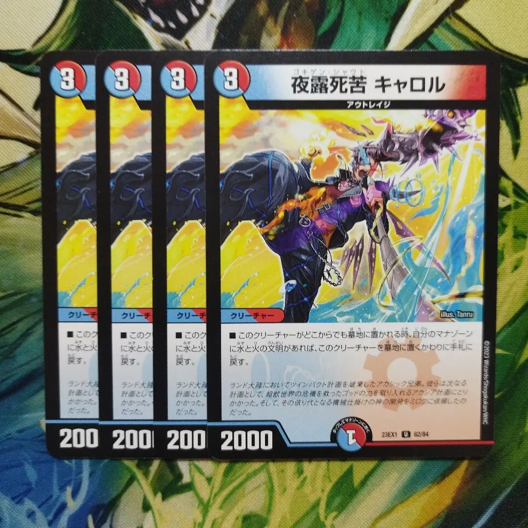 2026年最新】夜露死苦キャロルの人気アイテム - メルカリ