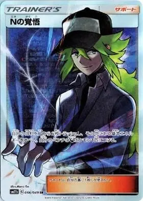 2026年最新】nの覚悟 psa10の人気アイテム - メルカリ