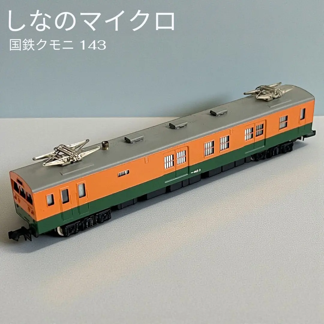 2026年最新】しなのマイクロの人気アイテム - メルカリ