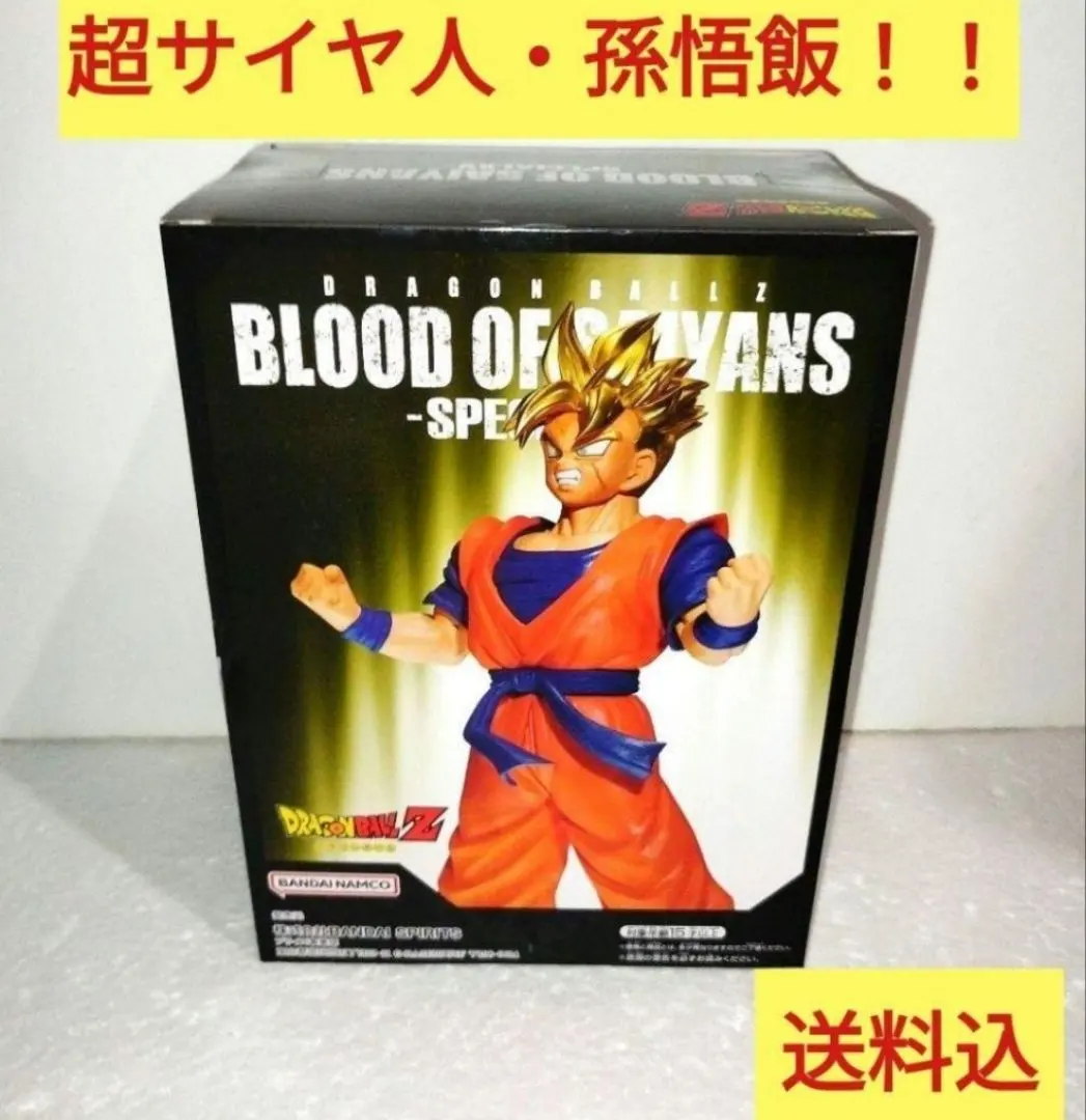 2026年最新】ブラッドオブサイヤン 悟飯の人気アイテム - メルカリ