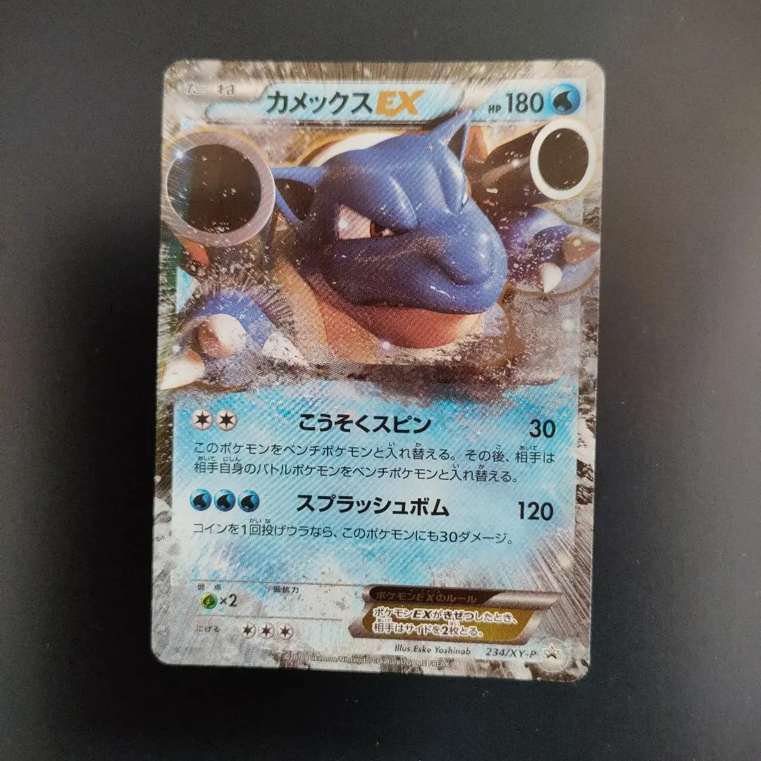 2026年最新】カメックスEX 234/XY-Pの人気アイテム - メルカリ