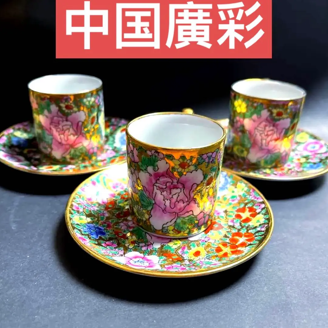 2026年最新】中国 廣彩の人気アイテム - メルカリ