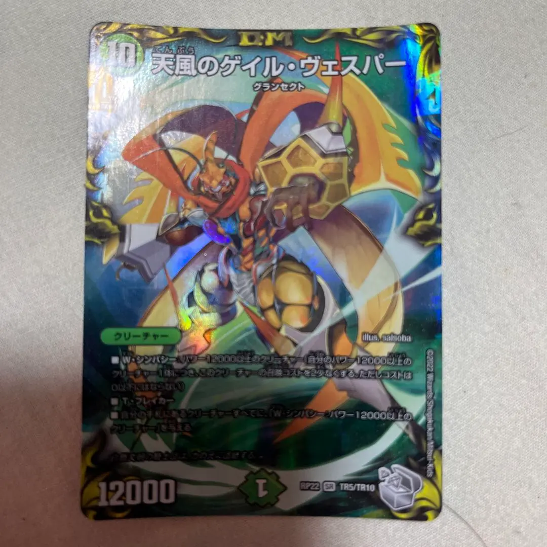 2026年最新】天風のゲイル・ヴェスパーの人気アイテム - メルカリ