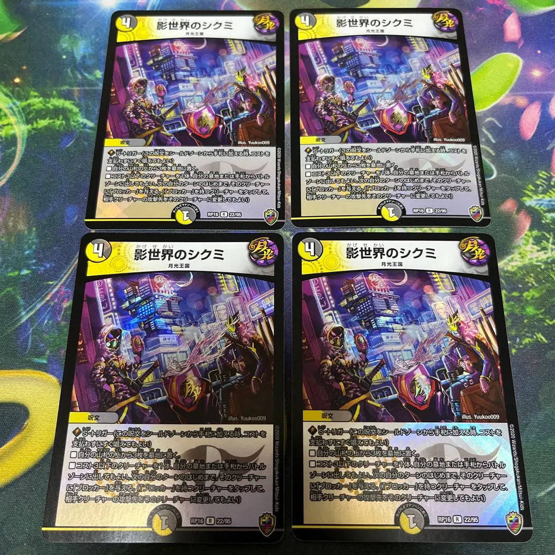 2026年最新】影世界のシクミ ホイルの人気アイテム - メルカリ