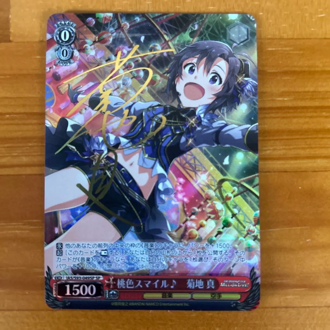 2026年最新】菊地真 サインの人気アイテム - メルカリ