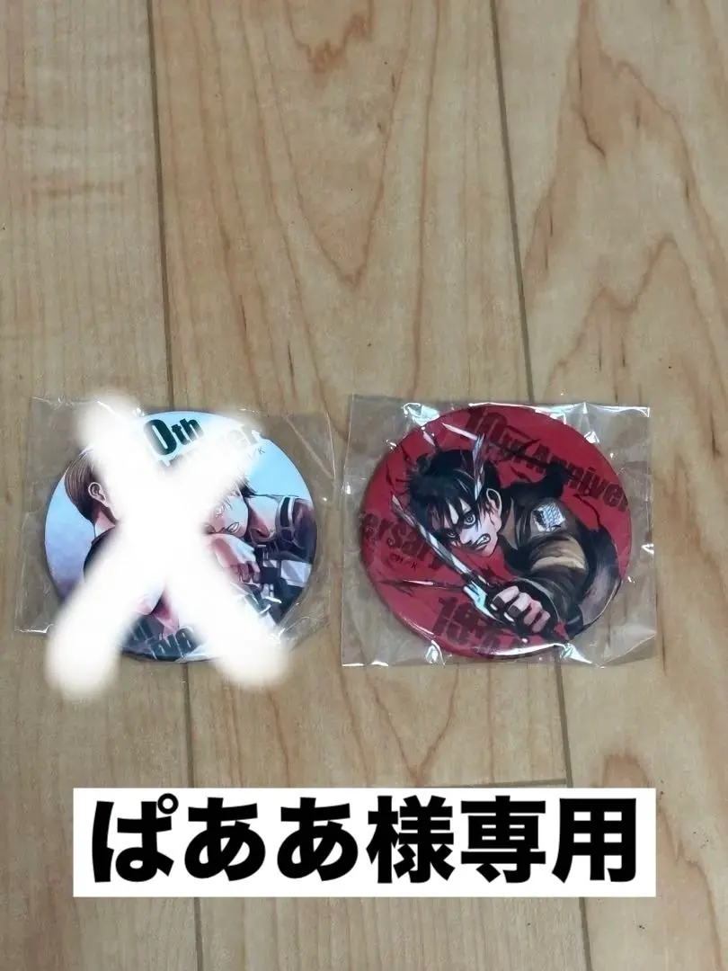 2026年最新】進撃の巨人10周年記念缶バッチの人気アイテム - メルカリ