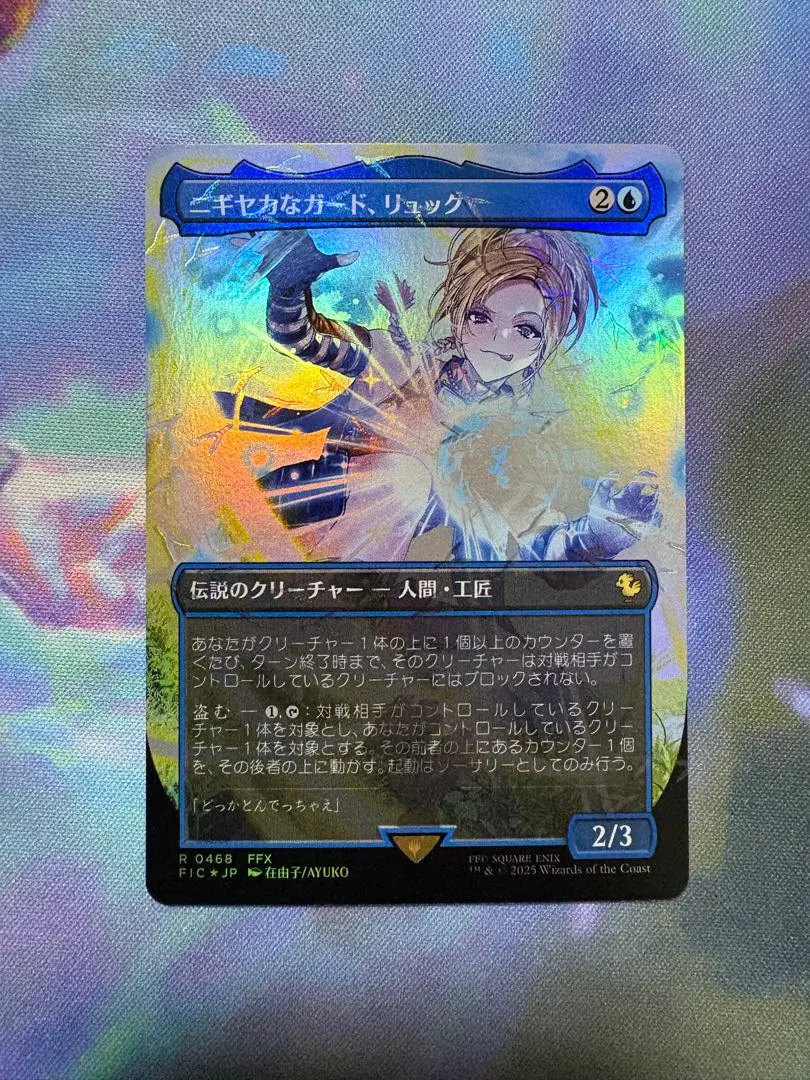 2026年最新】リュック チョコボ MTGの人気アイテム - メルカリ