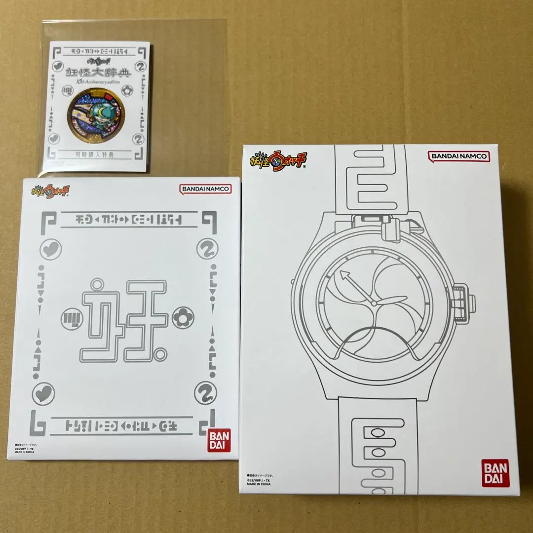 2026年最新】dx妖怪ウォッチ 10th anniversary edition 時計の人気