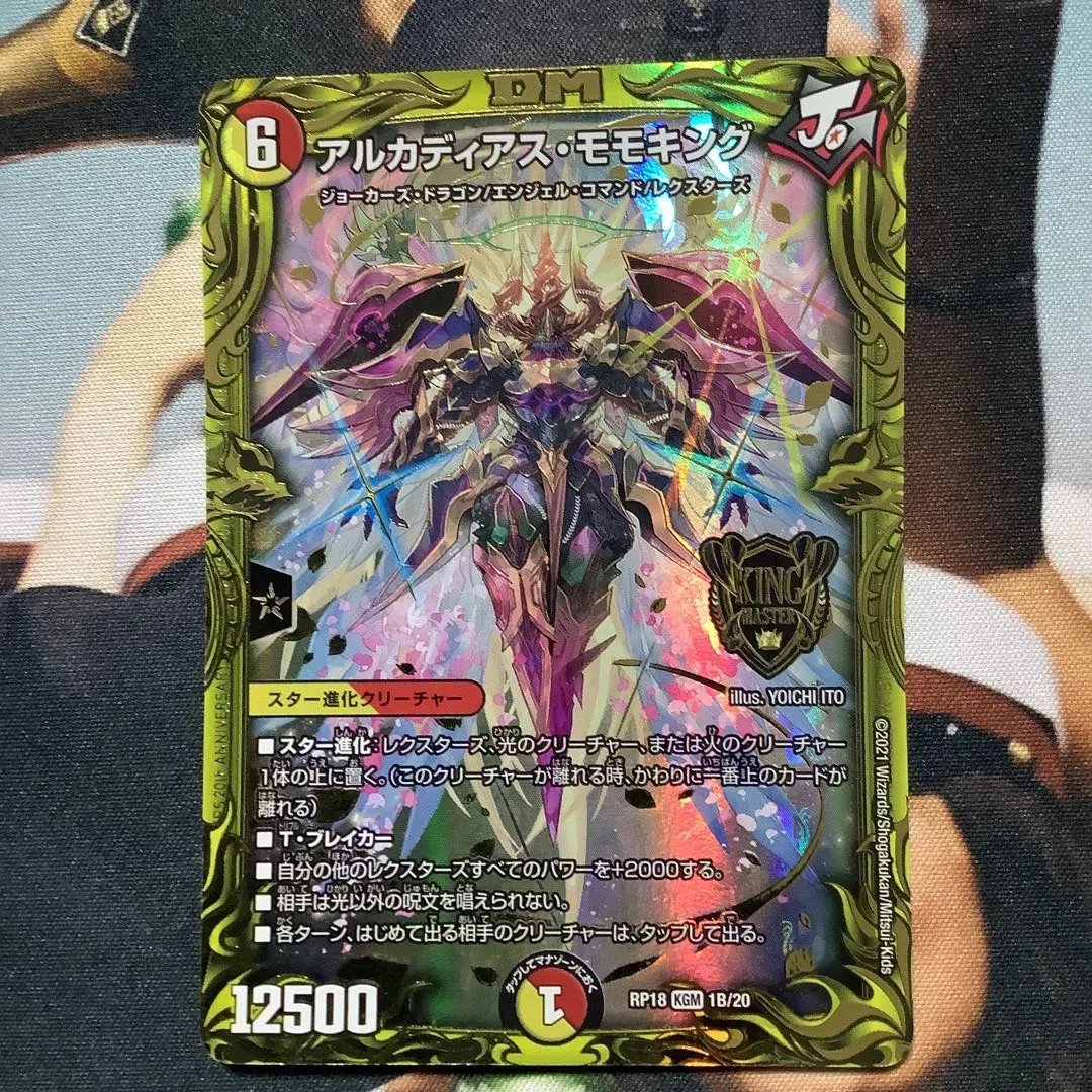 2026年最新】アルカディアスモモキング bの人気アイテム - メルカリ