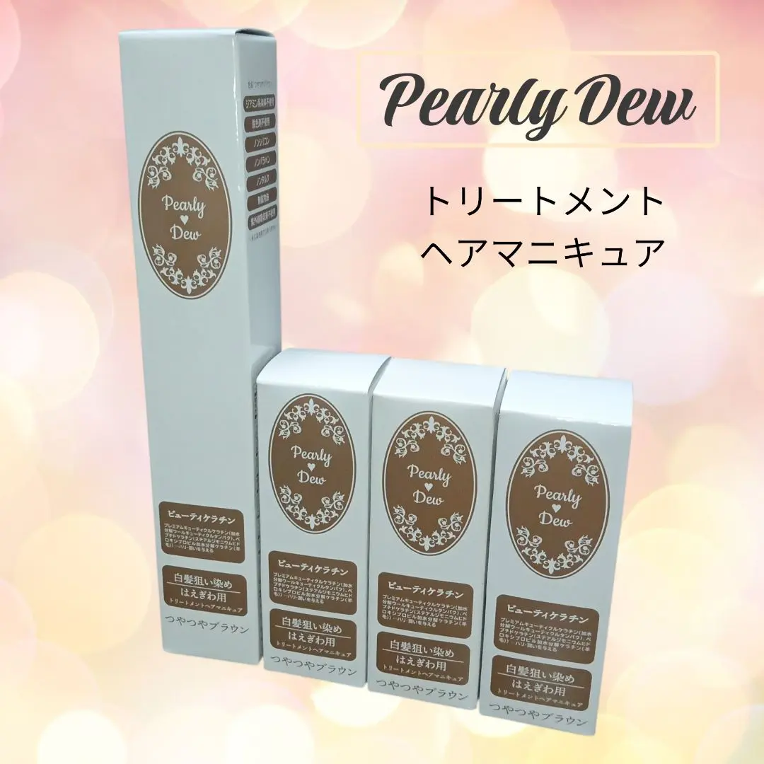 2026年最新】パーリーデュー 白髪狙い染めの人気アイテム - メルカリ