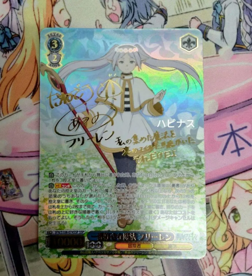 2026年最新】一番好きな魔法 フリーレンの人気アイテム - メルカリ