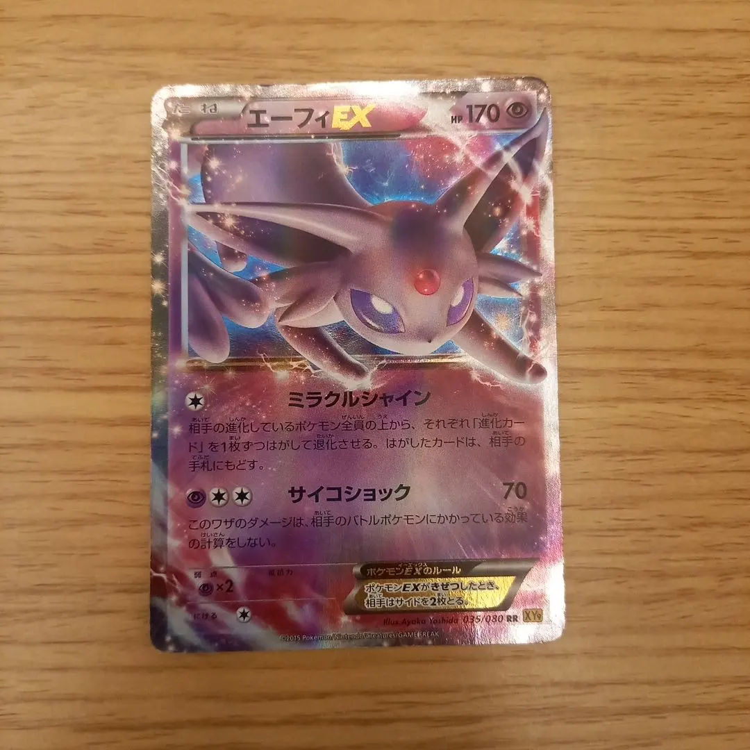 2026年最新】エーフィex sr xy9 破天の怒り 084/080の人気アイテム