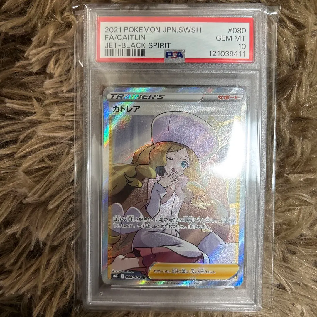 2026年最新】カトレアhr psa10の人気アイテム - メルカリ