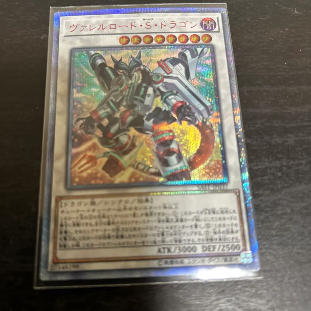 2026年最新】ヴァレルロードsドラゴン 20thの人気アイテム - メルカリ