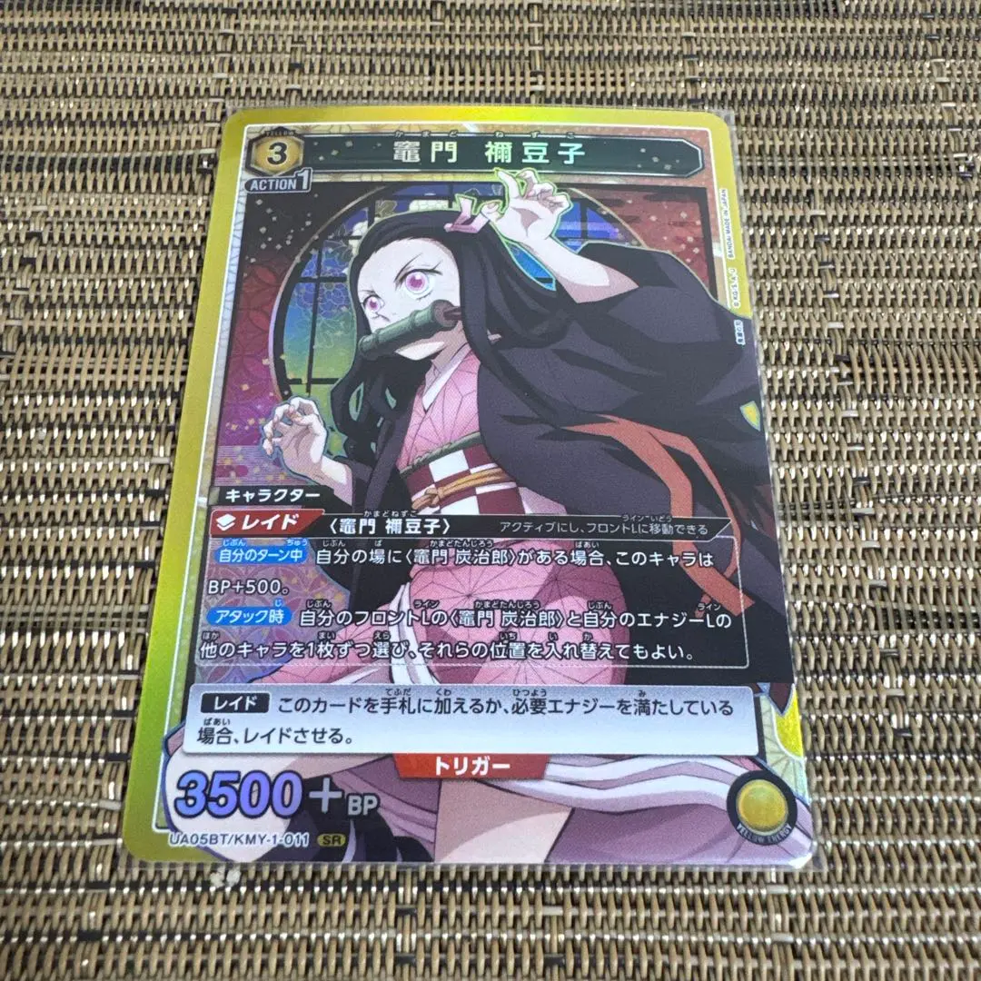 2026年最新】竈門禰豆子 ユニオンアリーナの人気アイテム - メルカリ