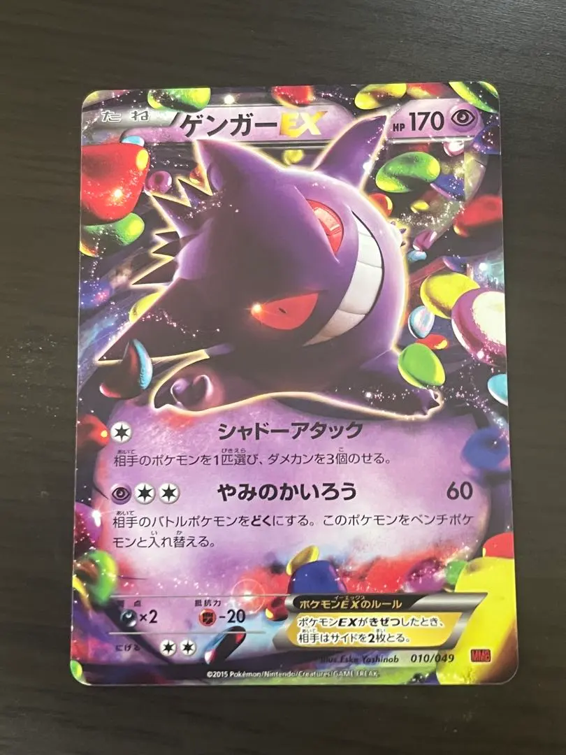 2026年最新】ポケモンカード MゲンガーEX URの人気アイテム - メルカリ
