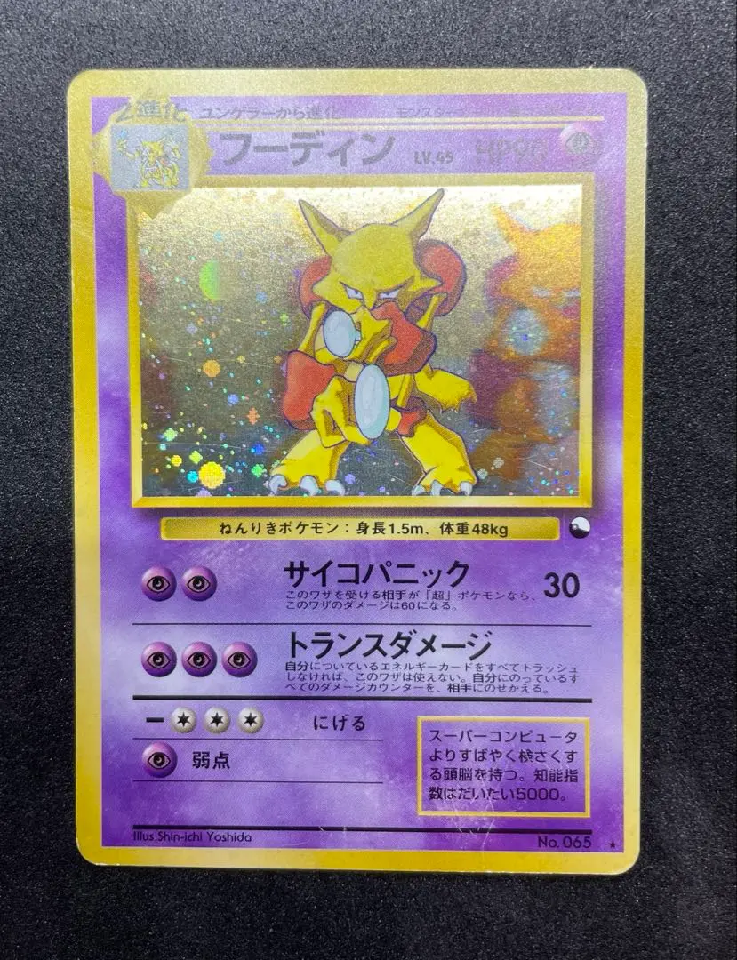 2026年最新】フーディン 通信進化の人気アイテム - メルカリ