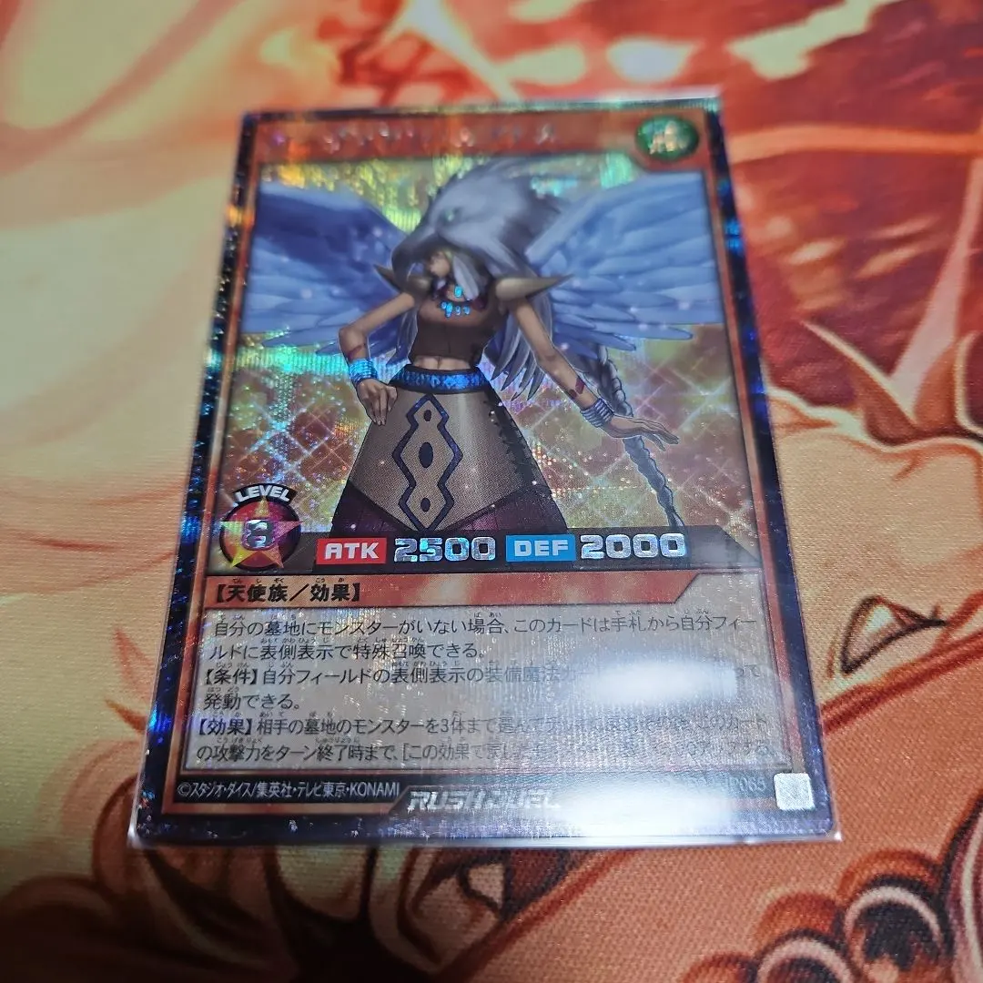 2026年最新】ガーディアンエアトス シークレットの人気アイテム - メルカリ