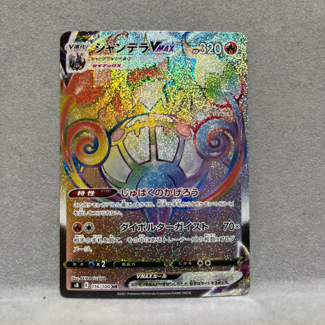 2026年最新】シャンデラ エラーの人気アイテム - メルカリ