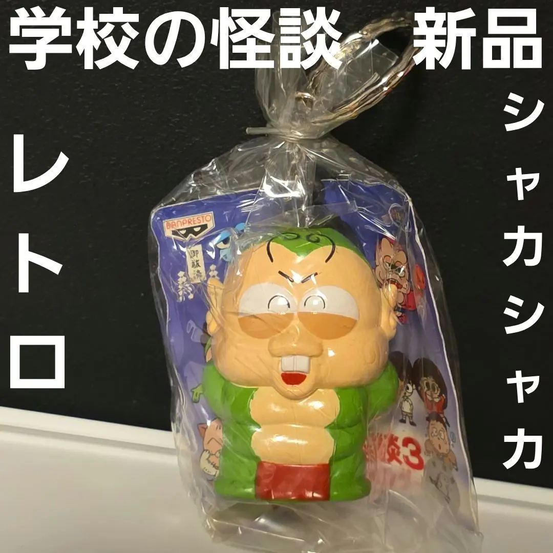 2026年最新】学校の怪談 テケテケの人気アイテム - メルカリ