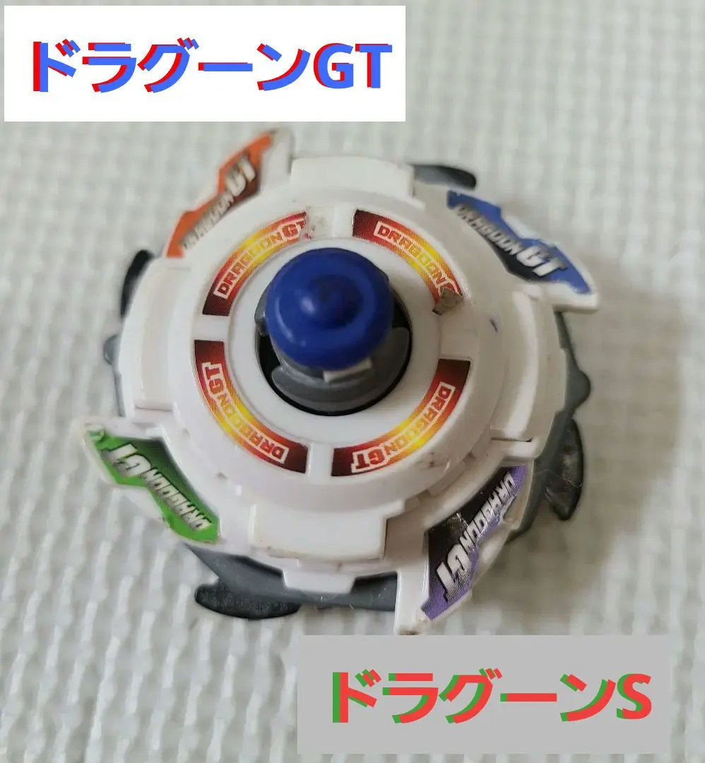 2026年最新】ドラグーンGTの人気アイテム - メルカリ