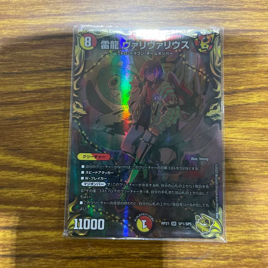 2026年最新】ヴァリヴァリウス 金トレジャーの人気アイテム - メルカリ