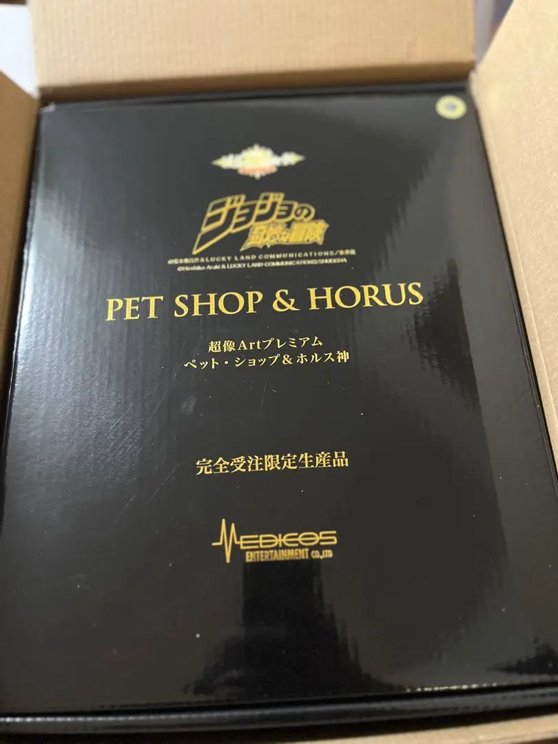 2026年最新】ペット・ショップ&ホルス神の人気アイテム - メルカリ
