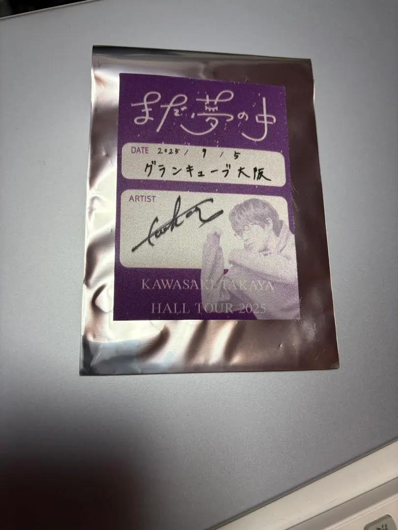 2026年最新】川崎鷹也 サインの人気アイテム - メルカリ