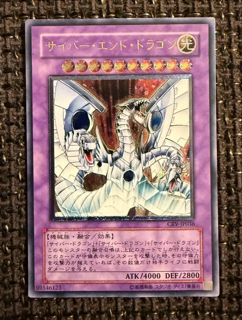 2026年最新】サイバーエンドドラゴン レリーフ psaの人気アイテム