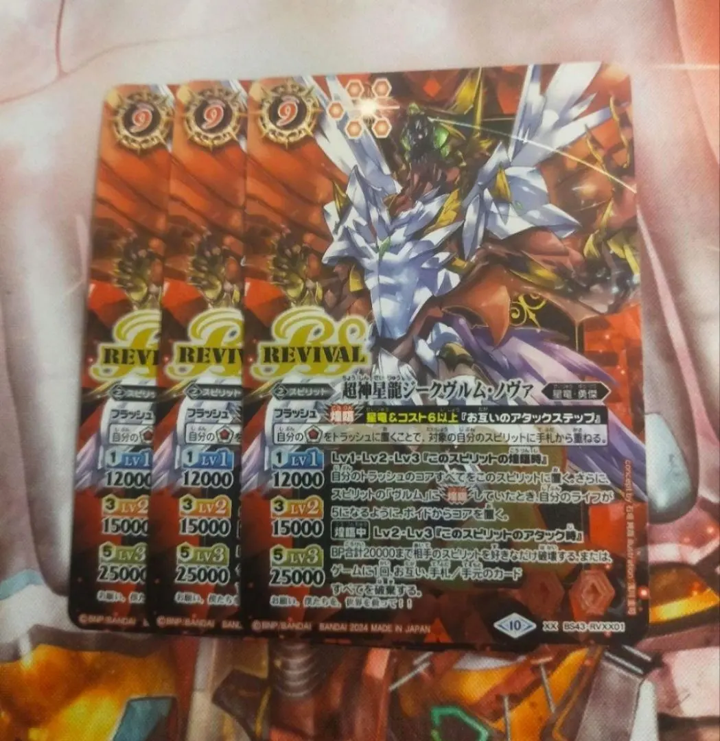 2026年最新】ジークヴルム・ノヴァ XXの人気アイテム - メルカリ