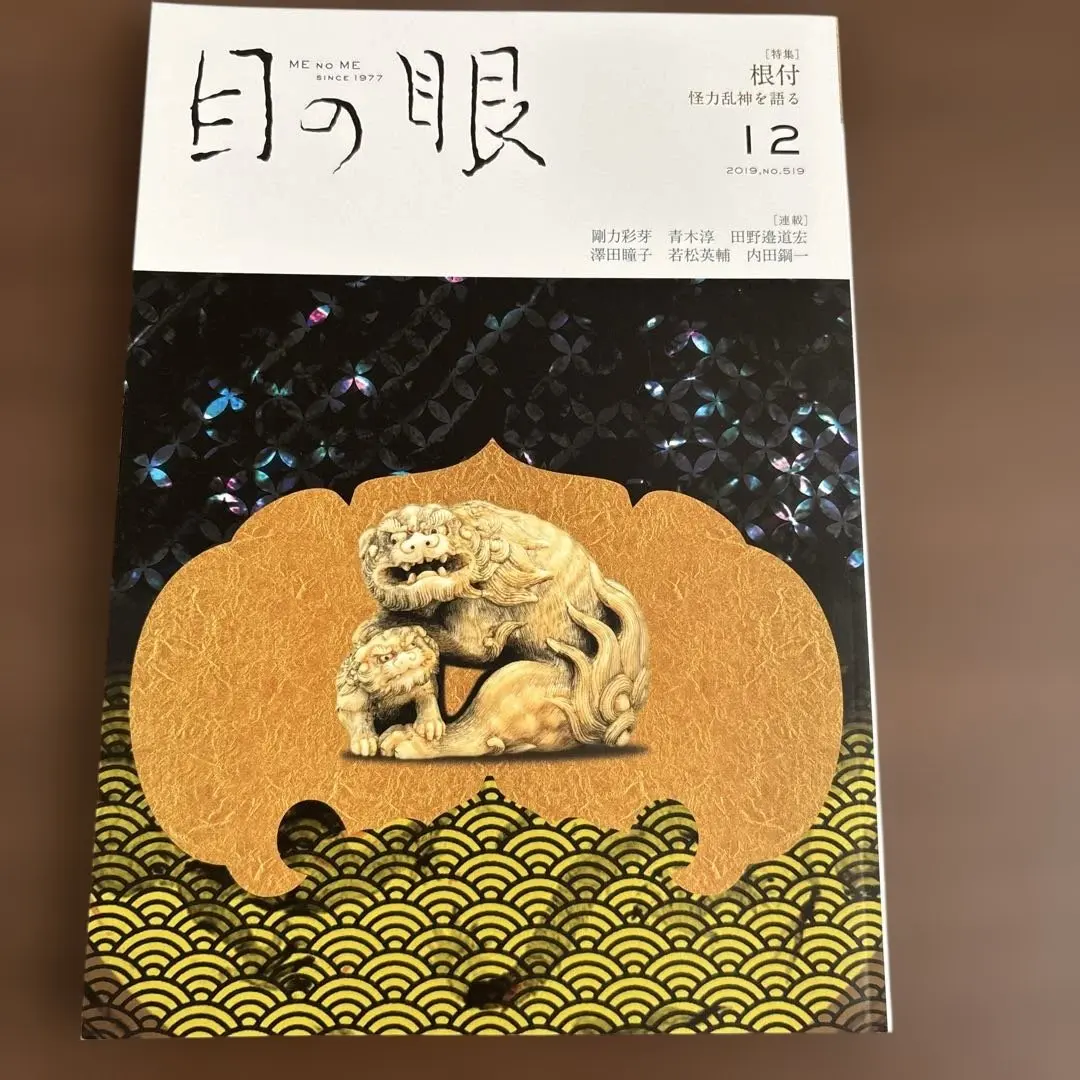 2026年最新】白蔵主の人気アイテム - メルカリ