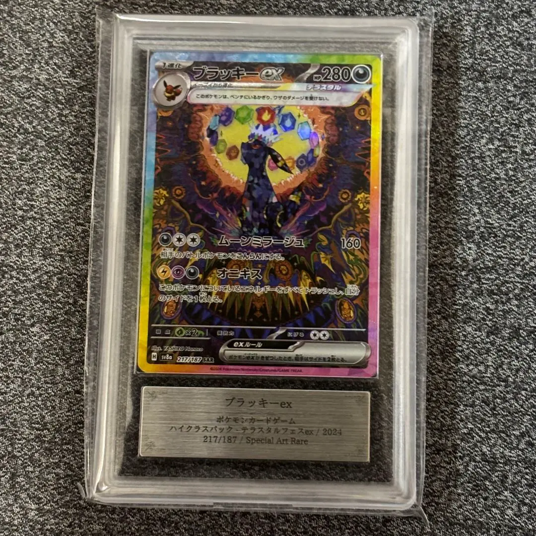 2026年最新】ブラッキーEX sar arsの人気アイテム - メルカリ