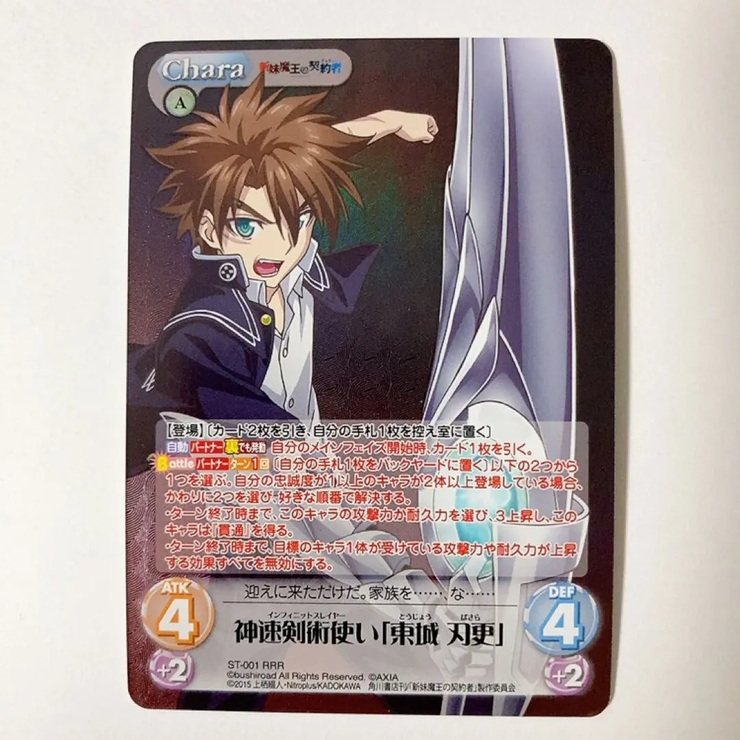 2026年最新】新妹魔王の契約者 chaosの人気アイテム - メルカリ