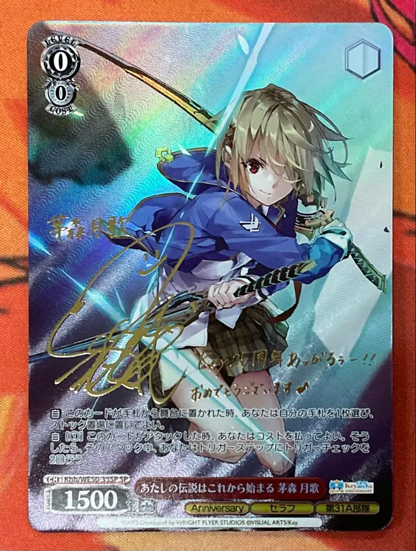 2026年最新】茅森月歌 ヴァイスの人気アイテム - メルカリ