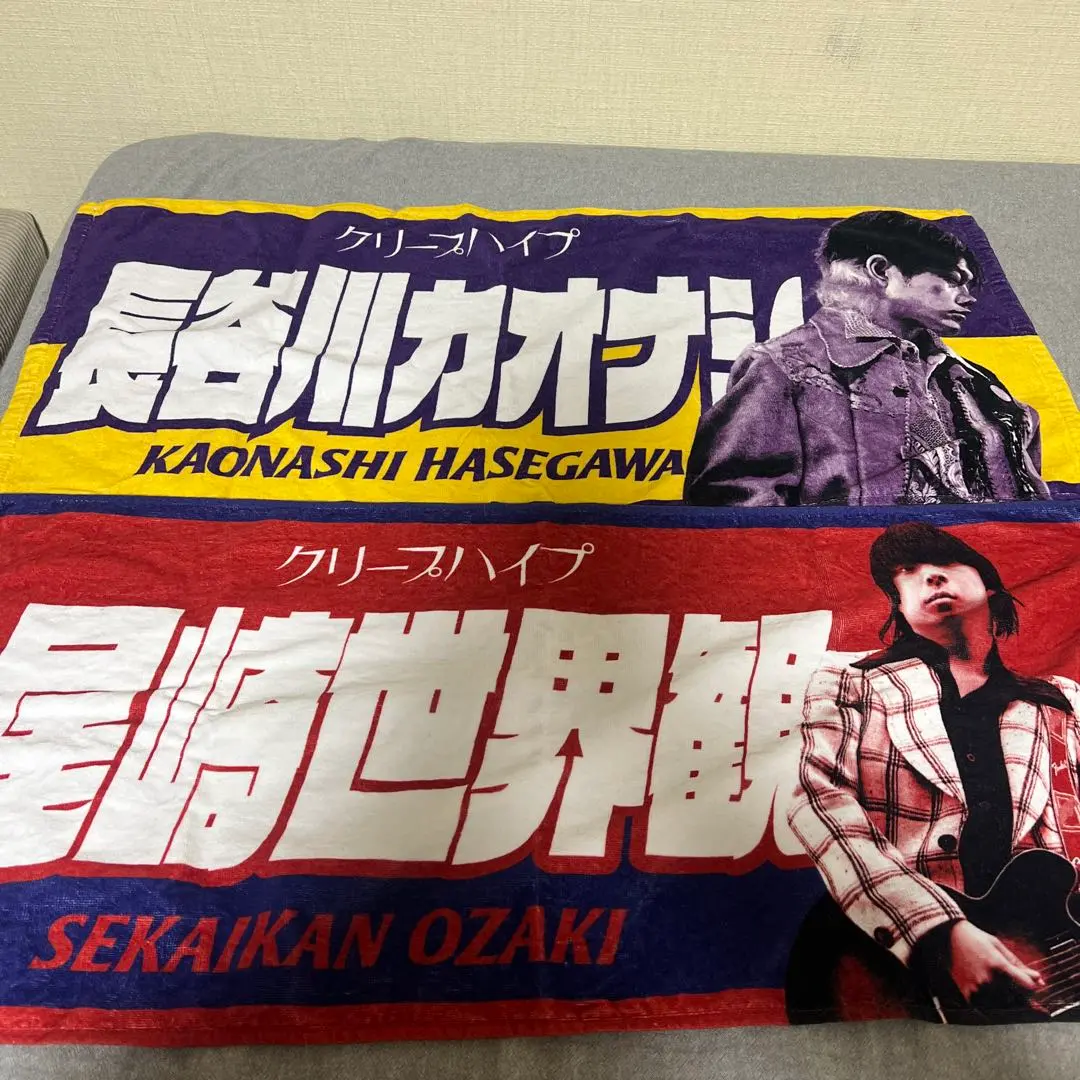 2026年最新】長谷川カオナシ タオルの人気アイテム - メルカリ