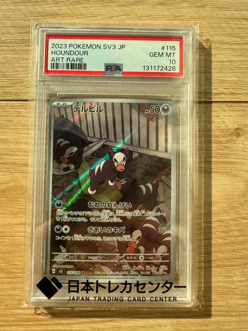 2026年最新】デルビル psa10の人気アイテム - メルカリ