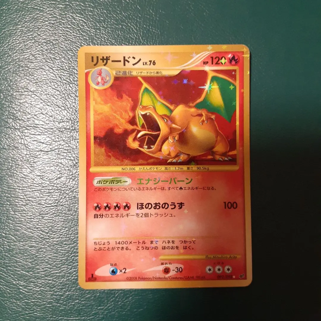 2026年最新】リザードン LV.76 復刻の人気アイテム - メルカリ