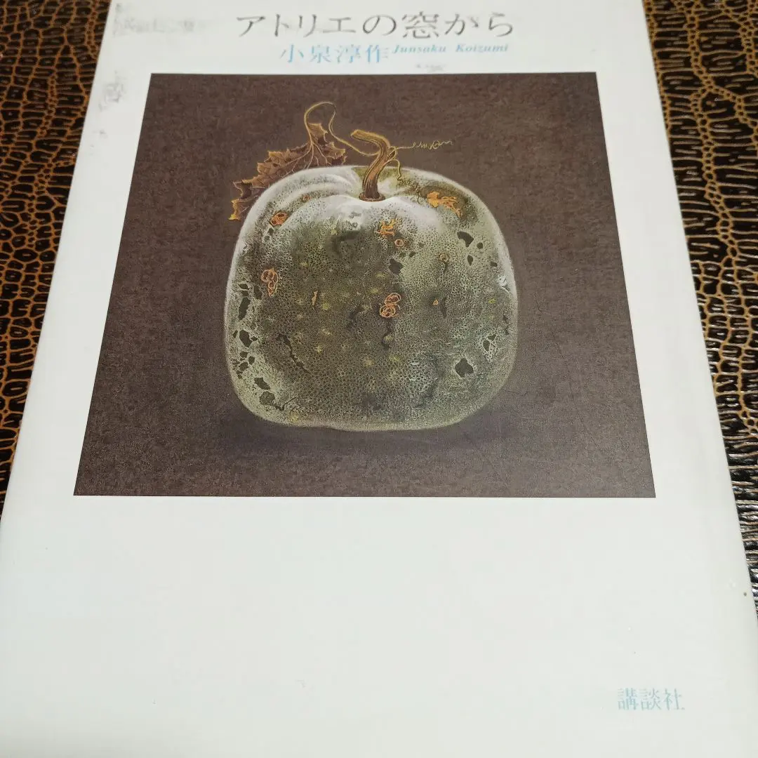 2026年最新】小泉 淳作の人気アイテム - メルカリ